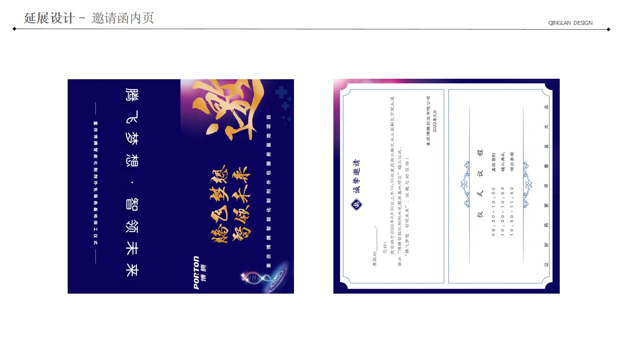 1694070990 d14efb4b491c1b2 - 某某集团投产竣工仪式活动策划方案