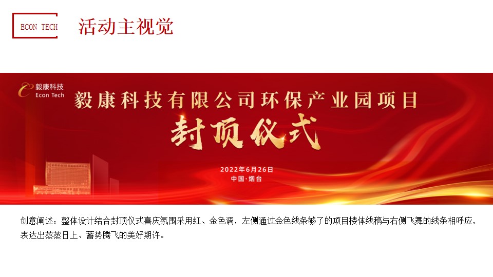1694071086 b207e1016ea0a91 - 某公司封顶仪式