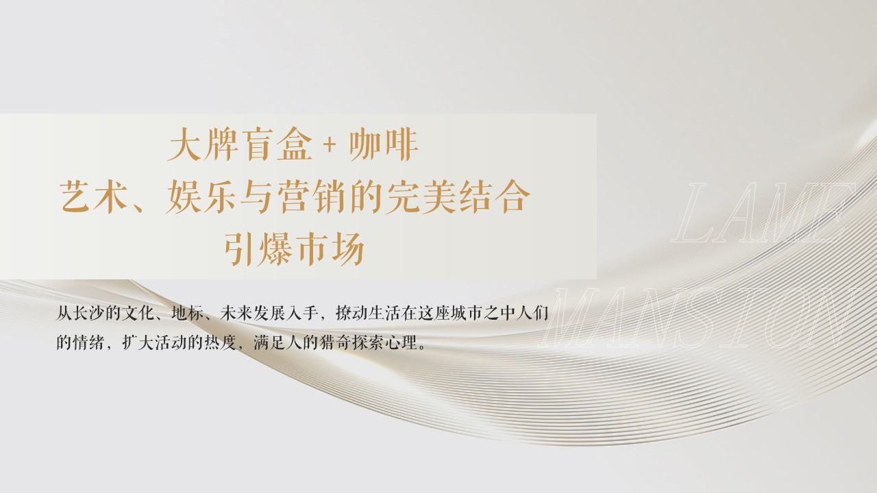 1694071854 a226fd4163bf13c - 地产项目外展展厅开放活动策划方案