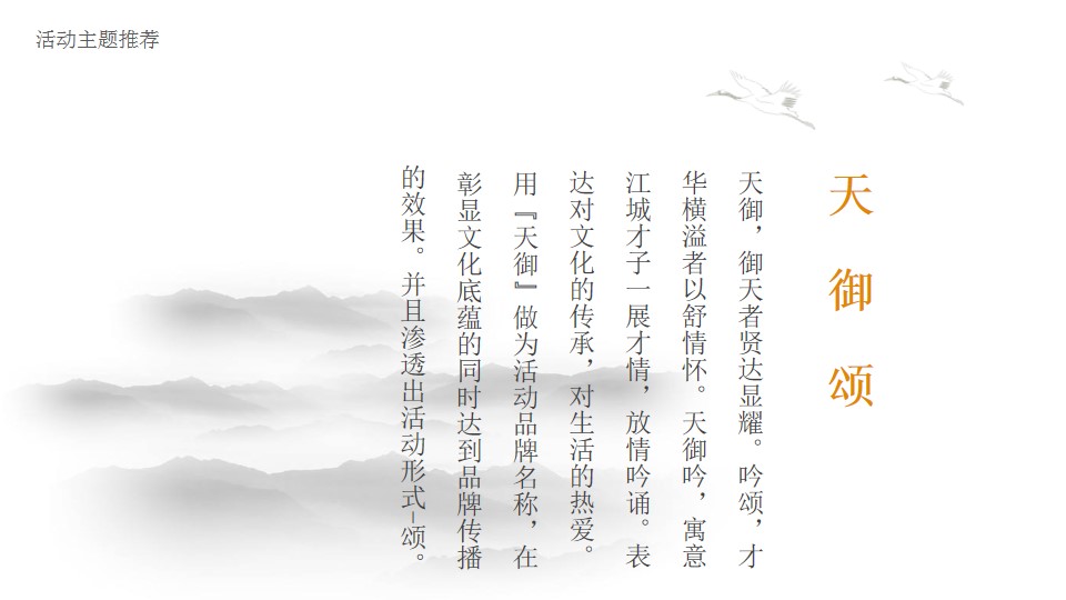 1694071954 b207e1016ea0a91 - 地产项目古风发布会活动方案