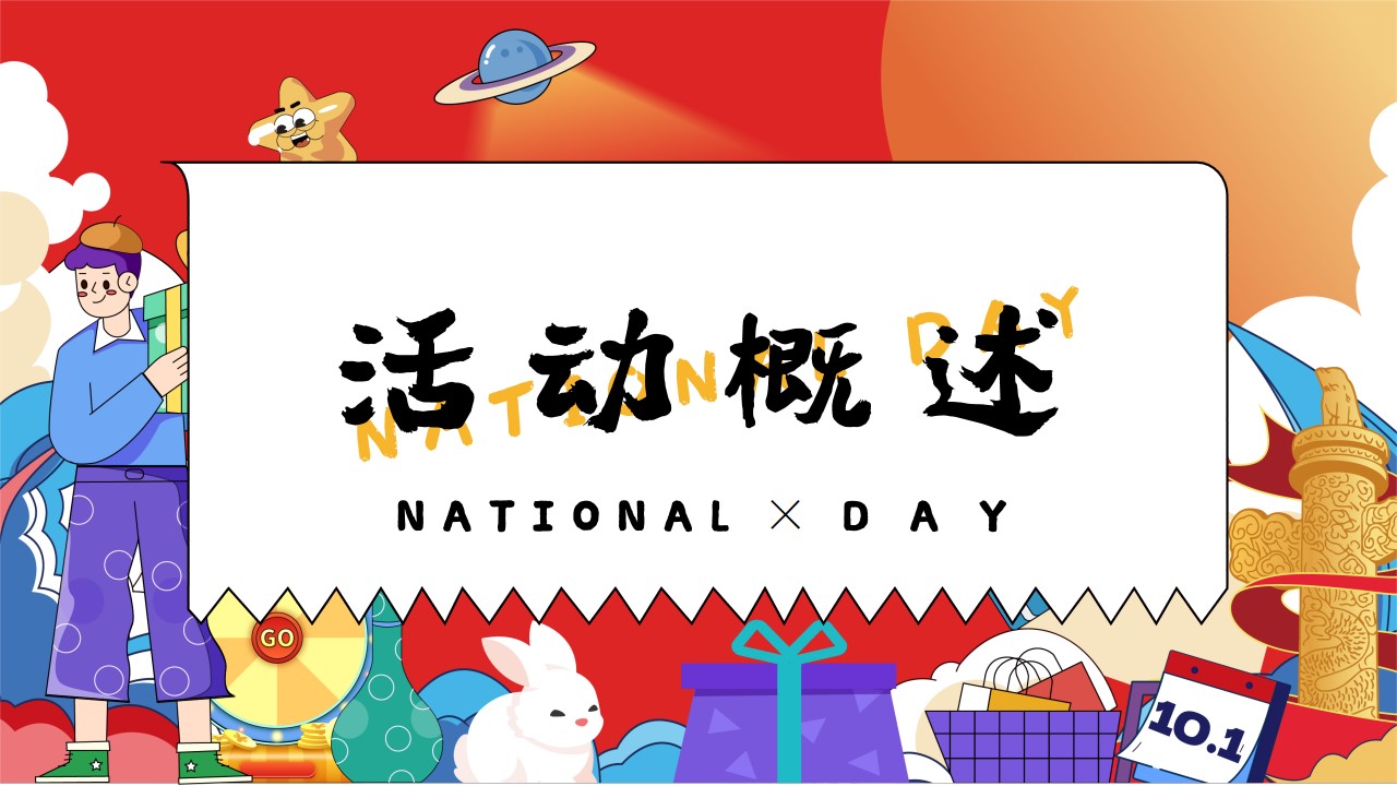 1694072164 b207e1016ea0a91 - 潮趣国庆FUN肆七天乐——国潮、市集、音乐节嘉年华