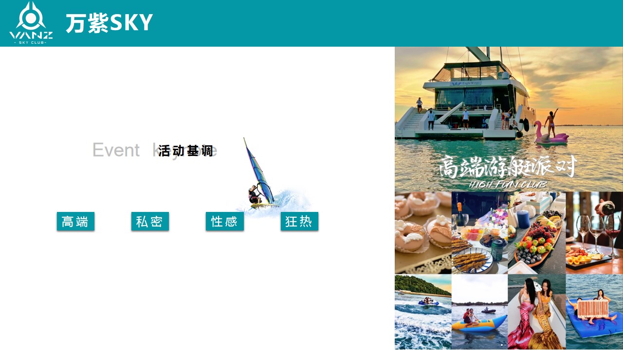 1694072382 dcfa053177d01f6 - VANZ游艇派对