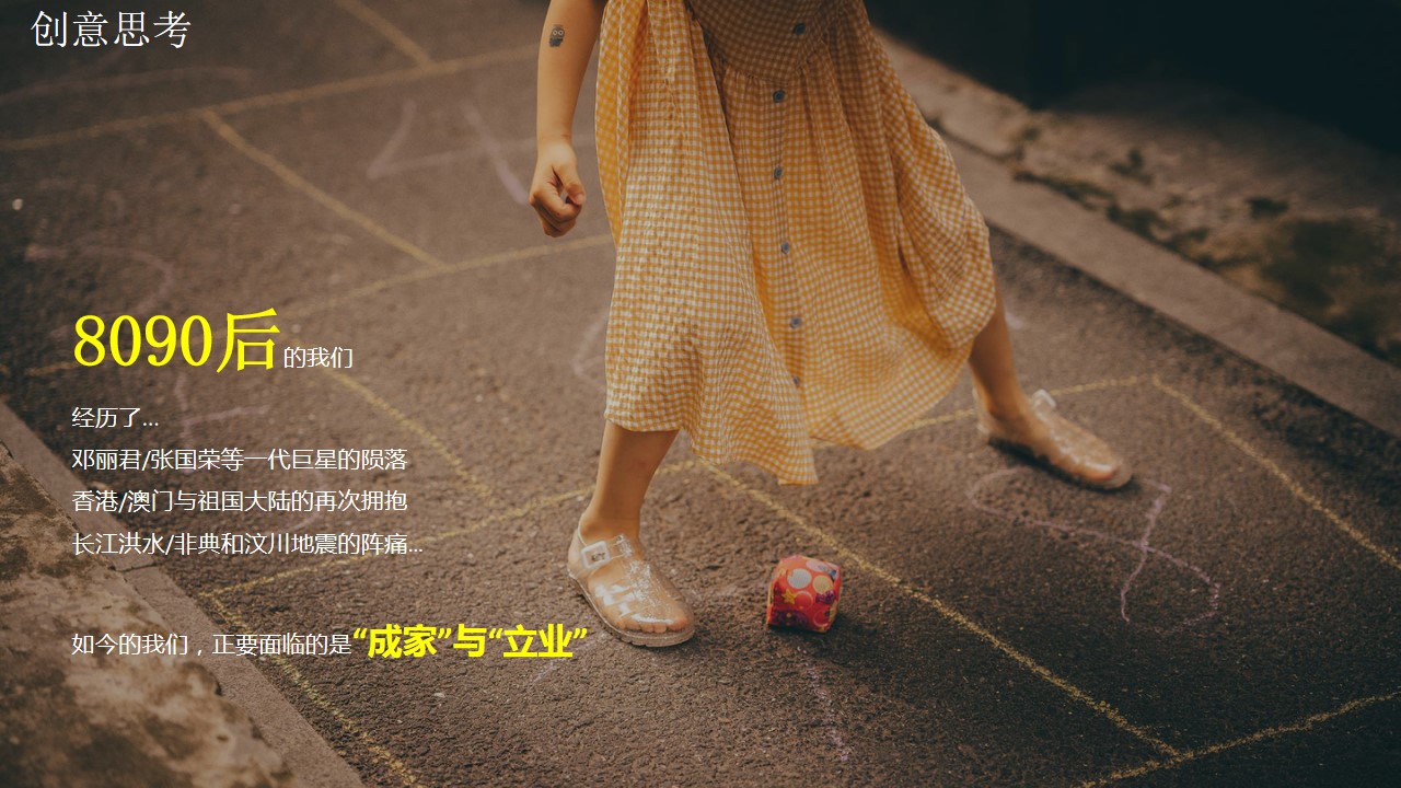 1694072647 dcfa053177d01f6 - 8090年代时光奇遇记联谊活动策划方案
