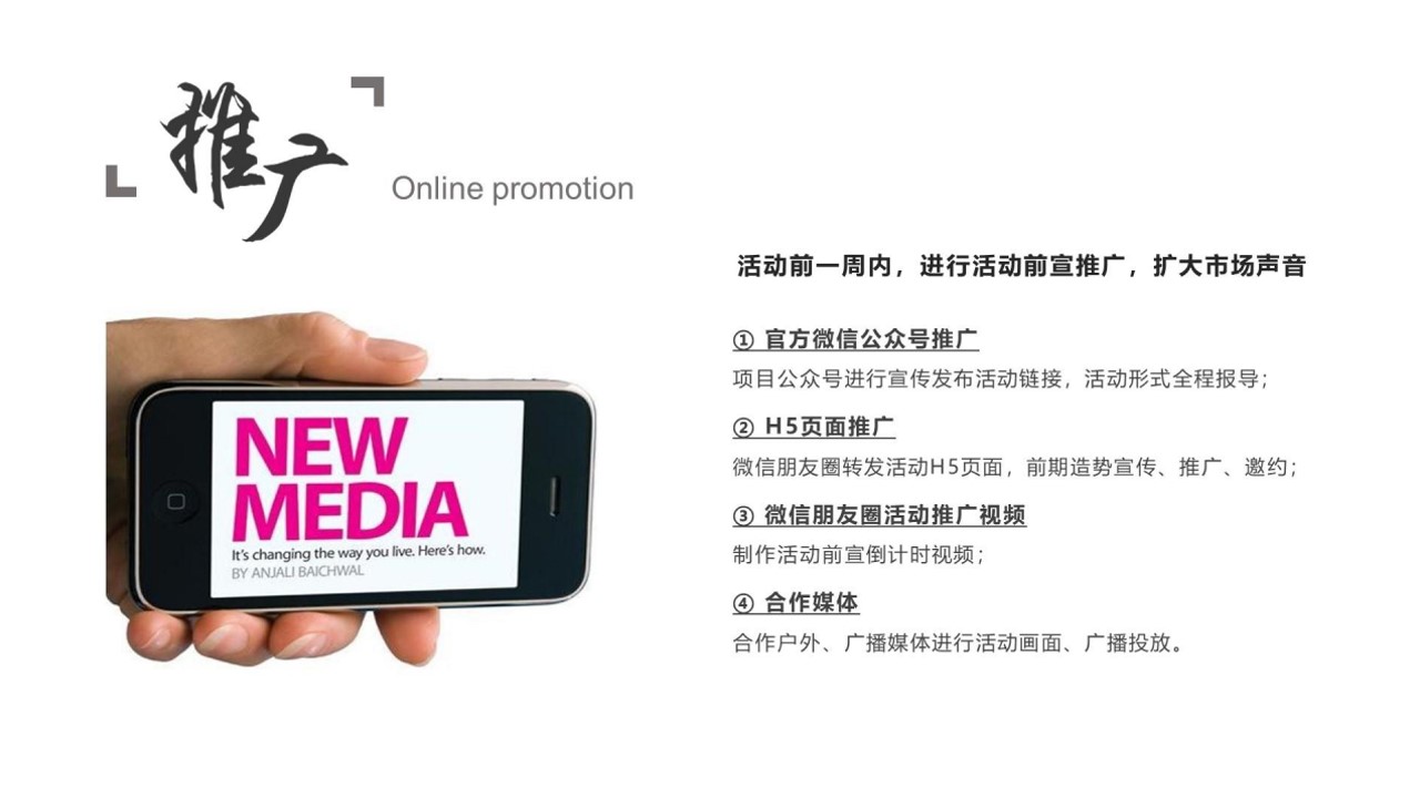 1694153373 42598eae9c79557 - 地产项目营销中心开放（御赏国粹 华光耀月主题）活动策划方案-52P