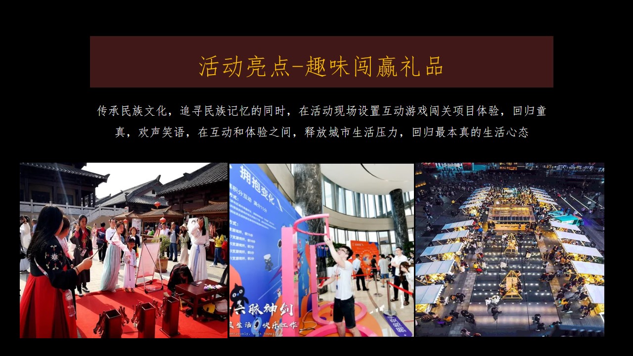1694153551 b207e1016ea0a91 - XXX中秋游园会活动策划方案