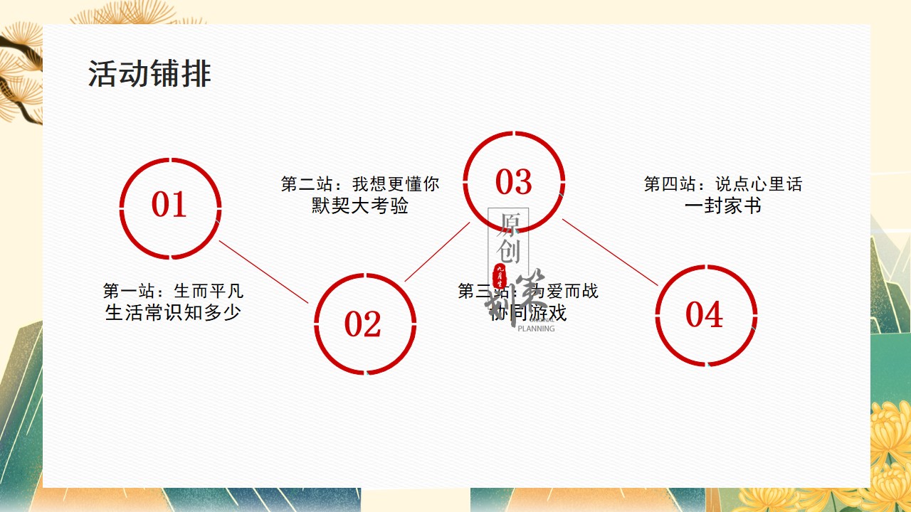 1694159894 42598eae9c79557 - 与爱一起走——重阳节健步行活动策划方案（国庆档）