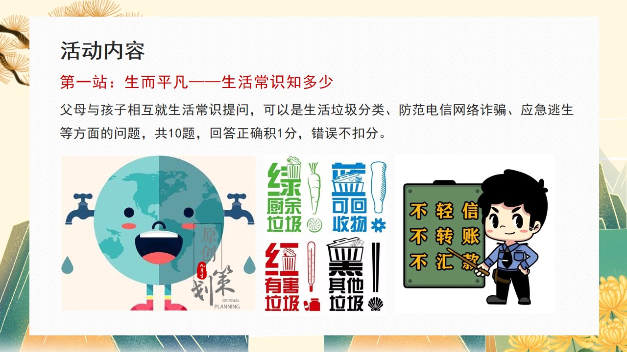 1694159901 d14efb4b491c1b2 - 与爱一起走——重阳节健步行活动策划方案（国庆档）