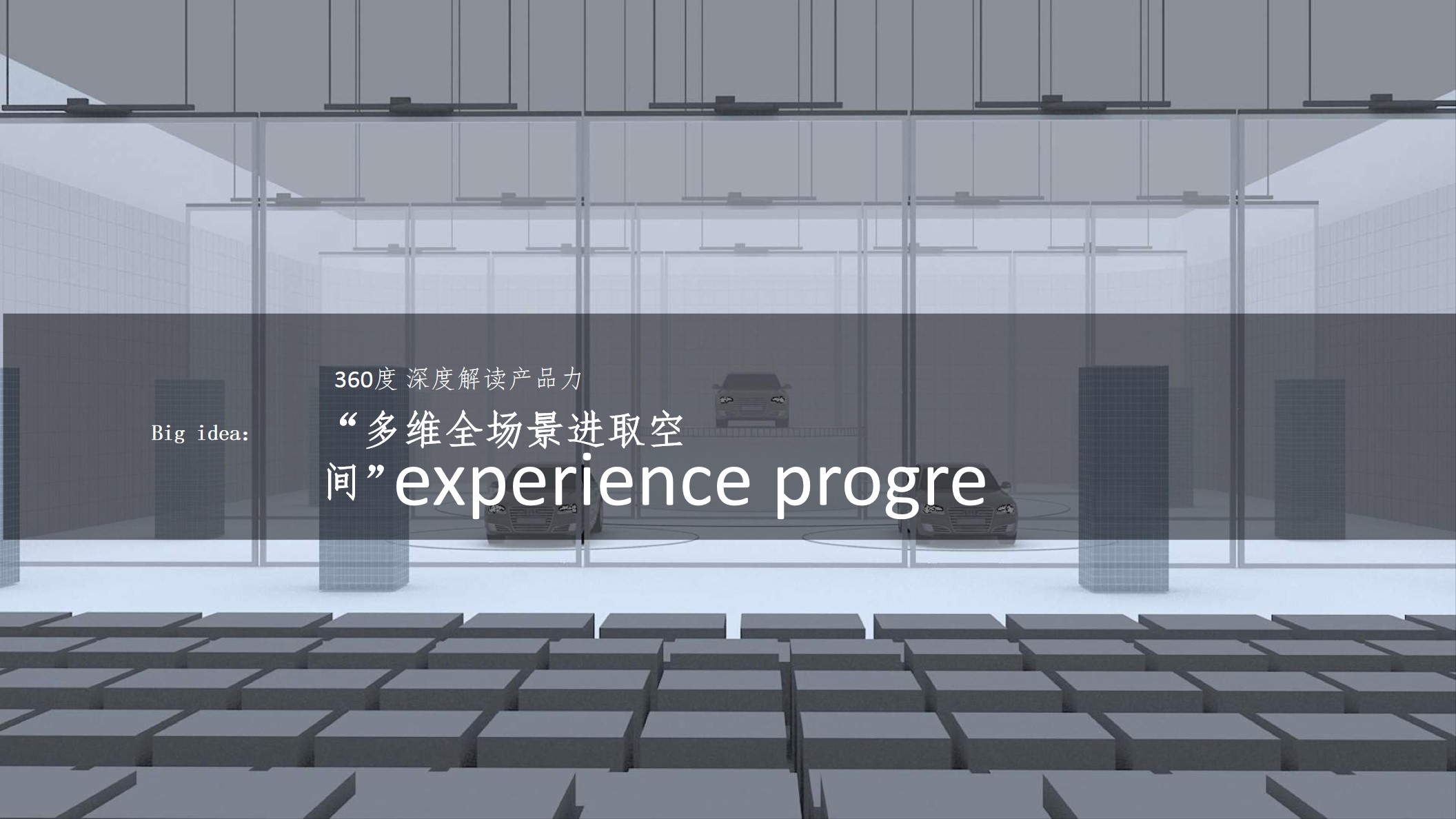 1694160599 b207e1016ea0a91 - 全新奥迪A6上市发布会活动策划方案