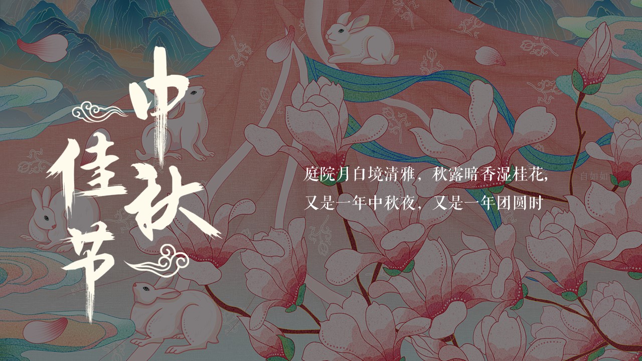 1694161408 dcfa053177d01f6 - 地产项目中秋节游园大典活动策划方案