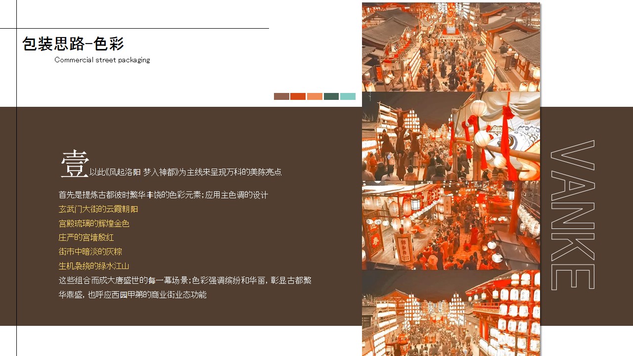 1694161552 0f927bc20e699d3 - 地产项目国风周年庆活动方案