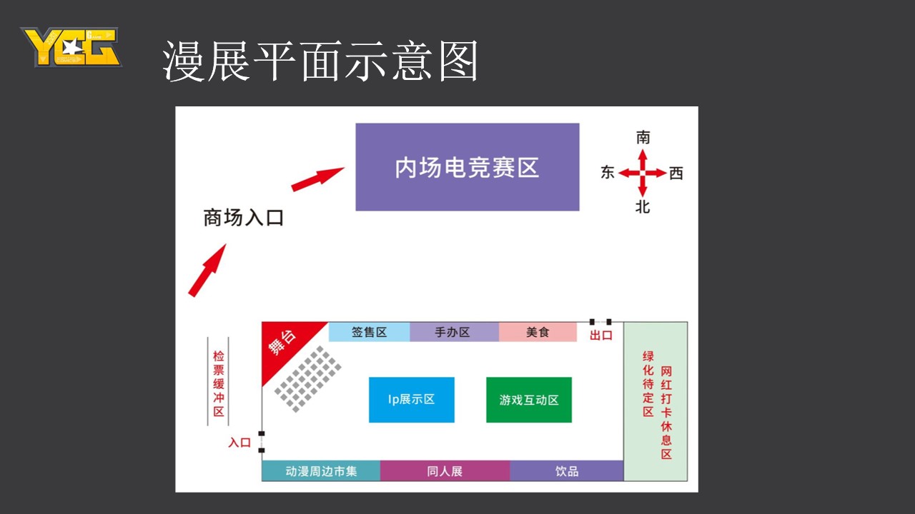 1694161986 d14efb4b491c1b2 - YCG狂潮·次元集结郑州动漫游戏嘉年华