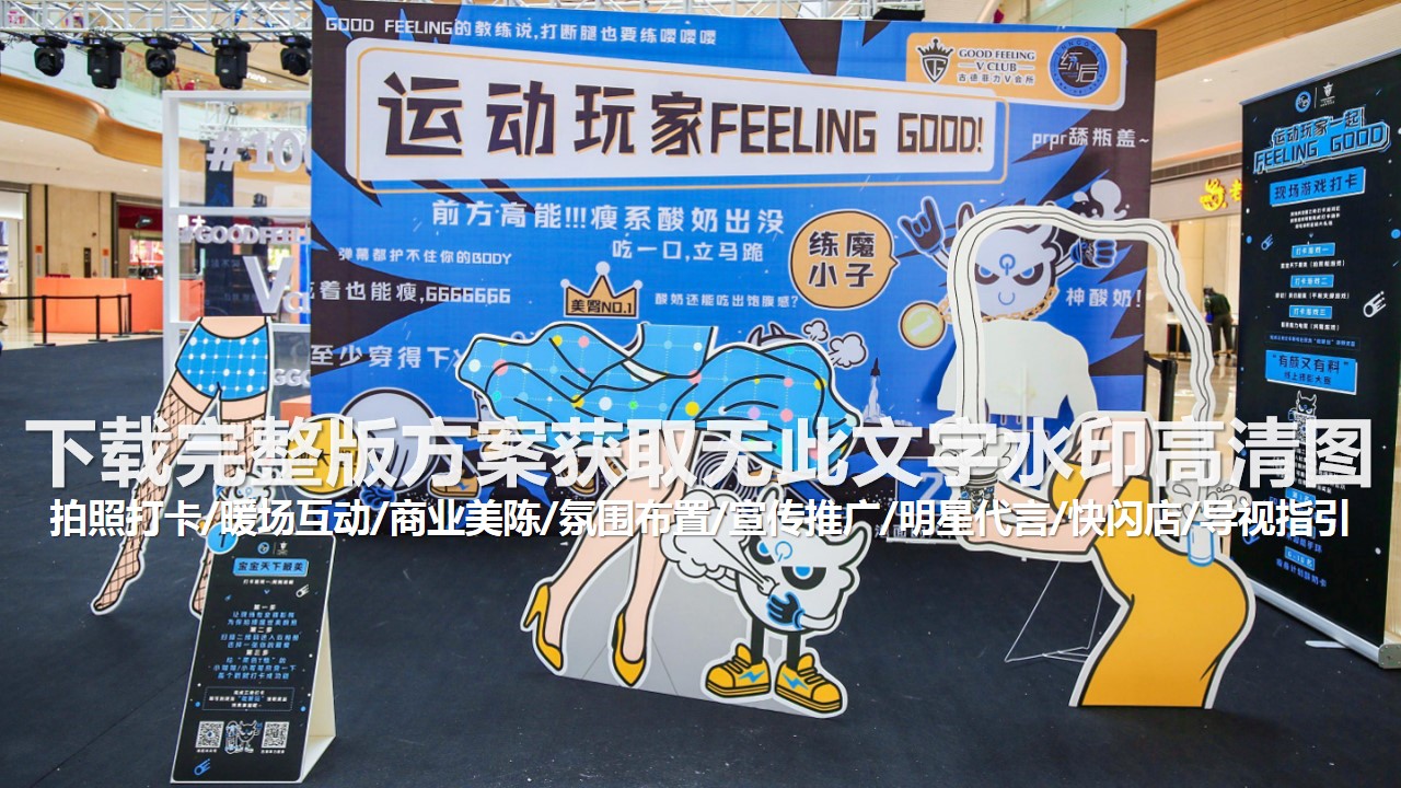 1694162175 50e3092c82ce78d - 120+造型人形动漫动物立牌（暖场互动氛围布置宣传推广）