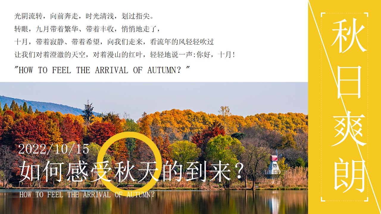 1694162278 dcfa053177d01f6 - 【看我找到了秋姑娘啦】秋日户外亲子家庭日嘉年华游园会主题活动