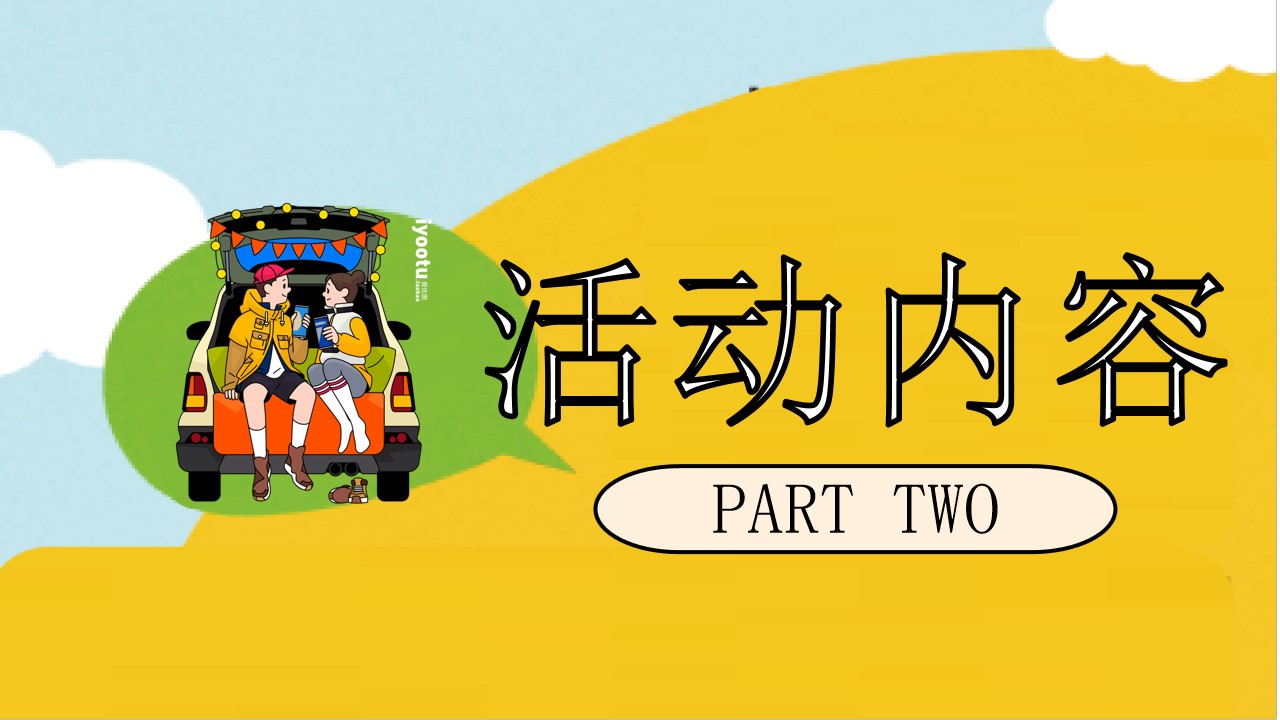 1694162313 0f927bc20e699d3 - 【看我找到了秋姑娘啦】秋日户外亲子家庭日嘉年华游园会主题活动