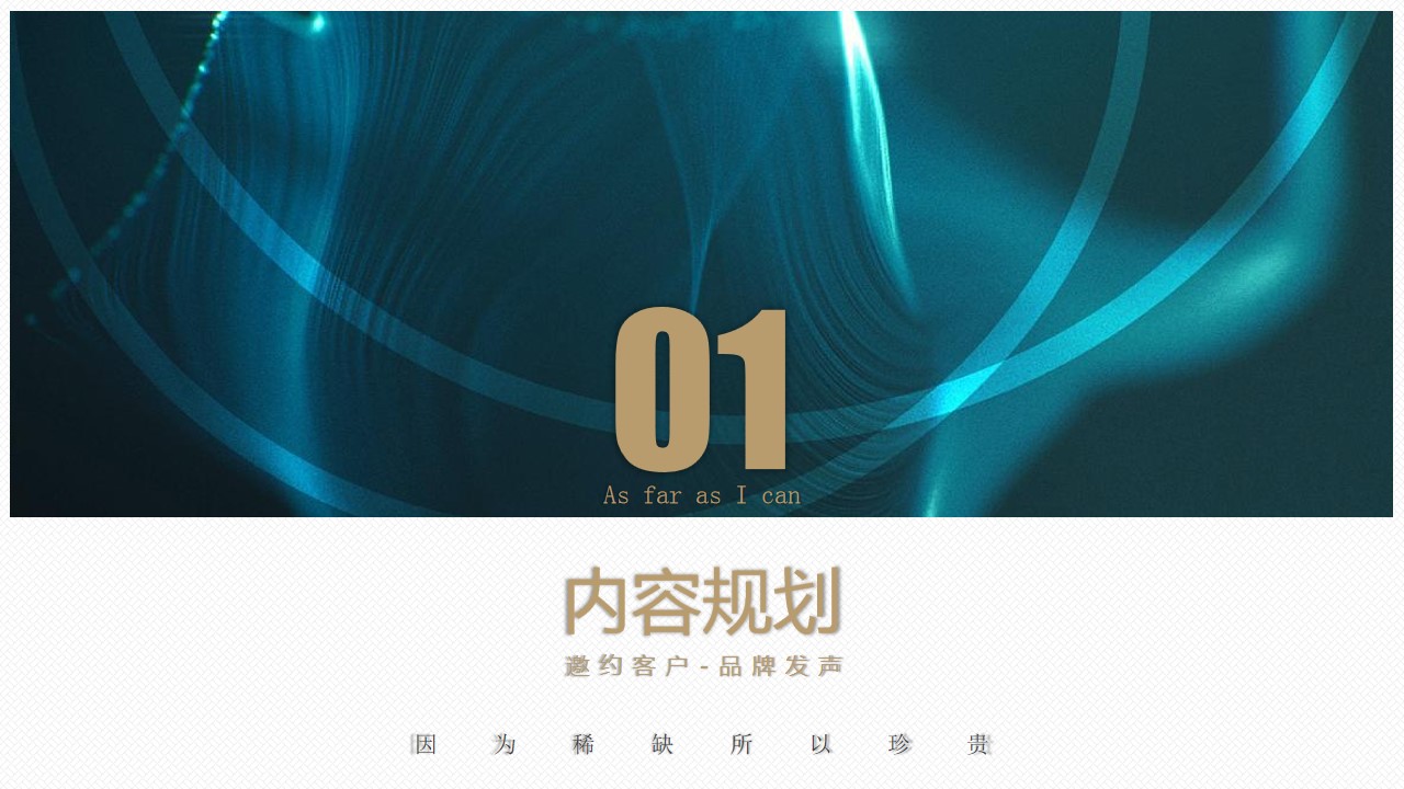 1694414331 b207e1016ea0a91 - 天空之境国庆圈层活动策划方案