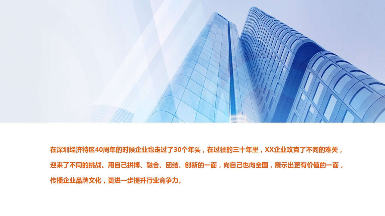 1694421369 50e3092c82ce78d - 企业集团30周年品牌系列活动方案