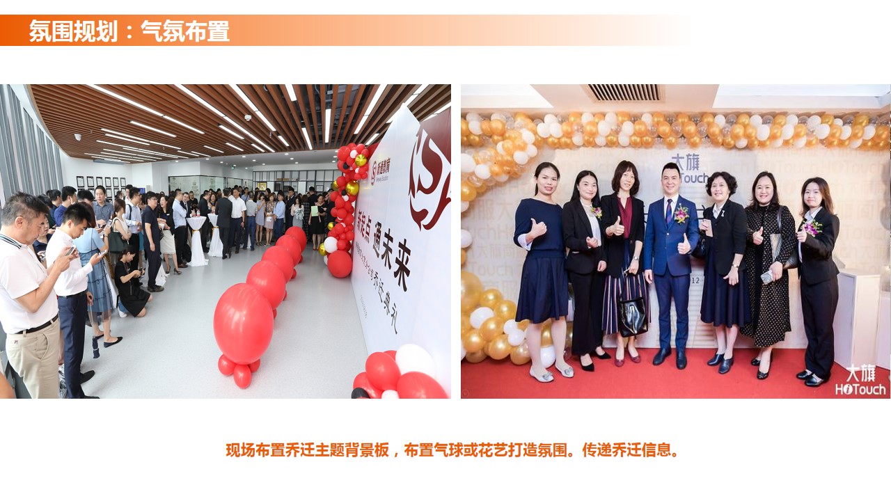 1694421411 0f927bc20e699d3 - 企业集团30周年品牌系列活动方案