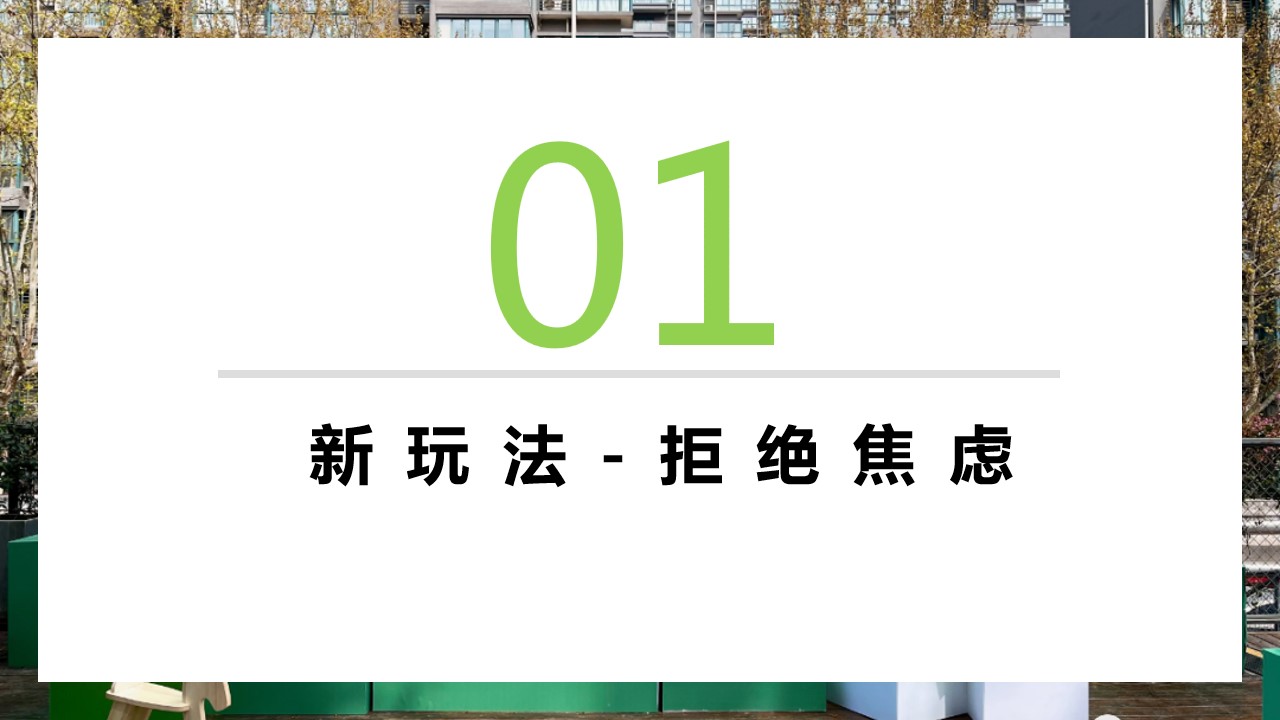 1694421476 a5edf932cf9929b - 盘点吸引职场年轻人主题思路