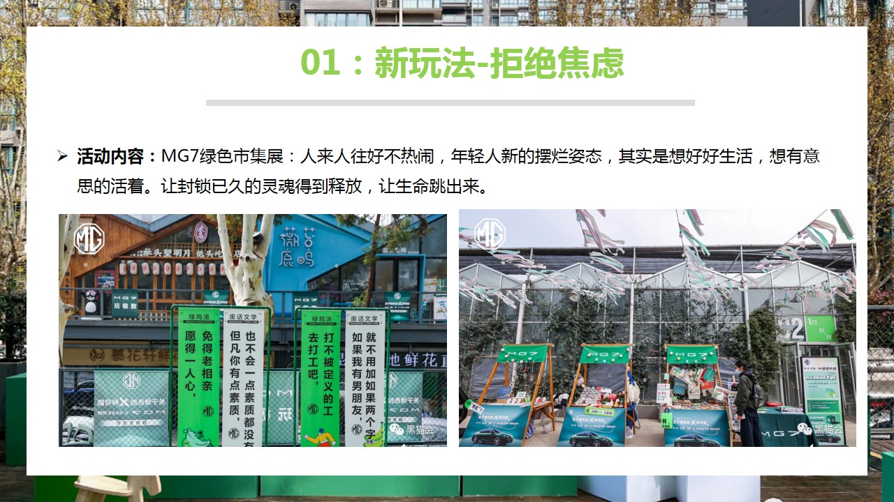 1694421495 a226fd4163bf13c - 盘点吸引职场年轻人主题思路