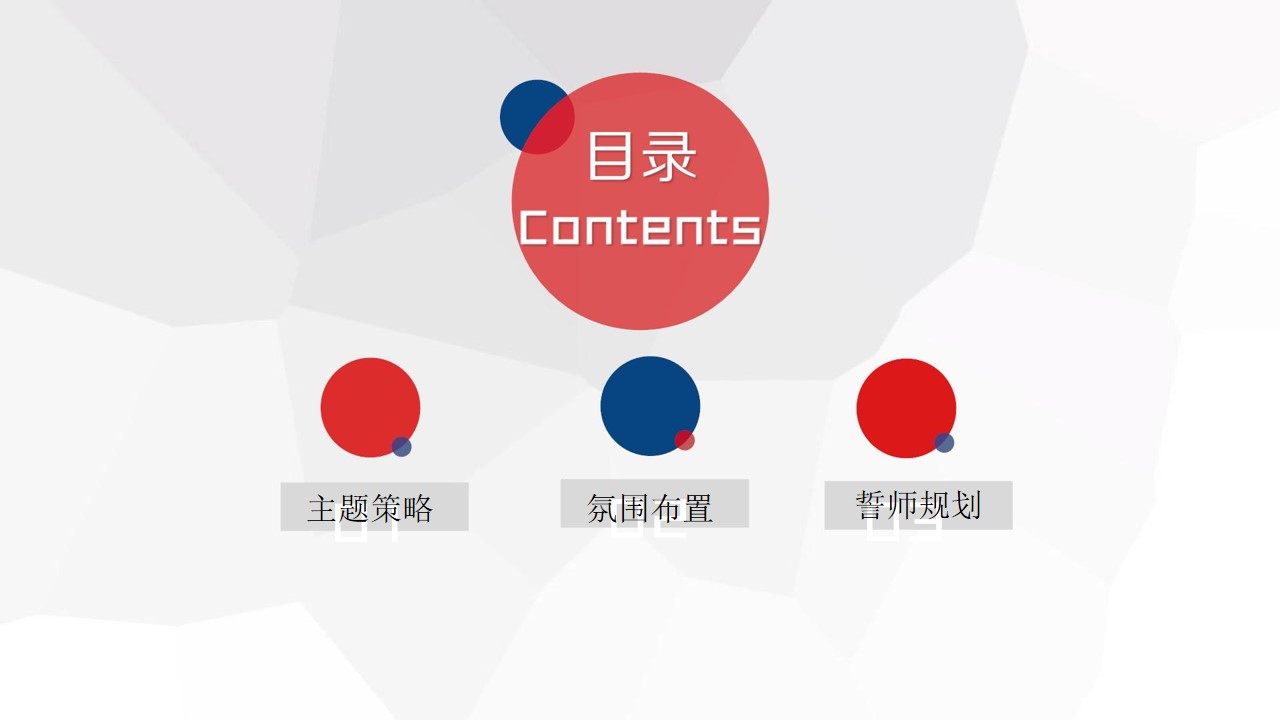 1694421681 a5edf932cf9929b - 经纪人渠道中介誓师大会活动方案