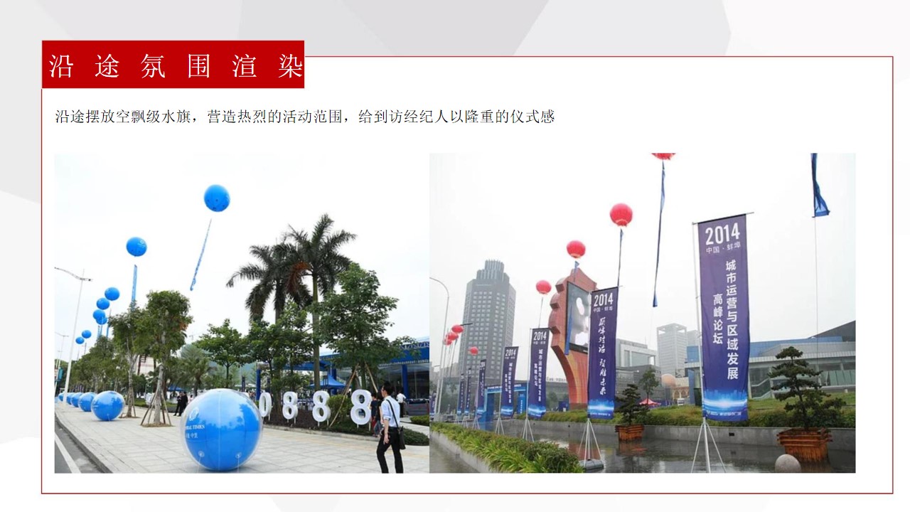 1694421716 42598eae9c79557 - 经纪人渠道中介誓师大会活动方案