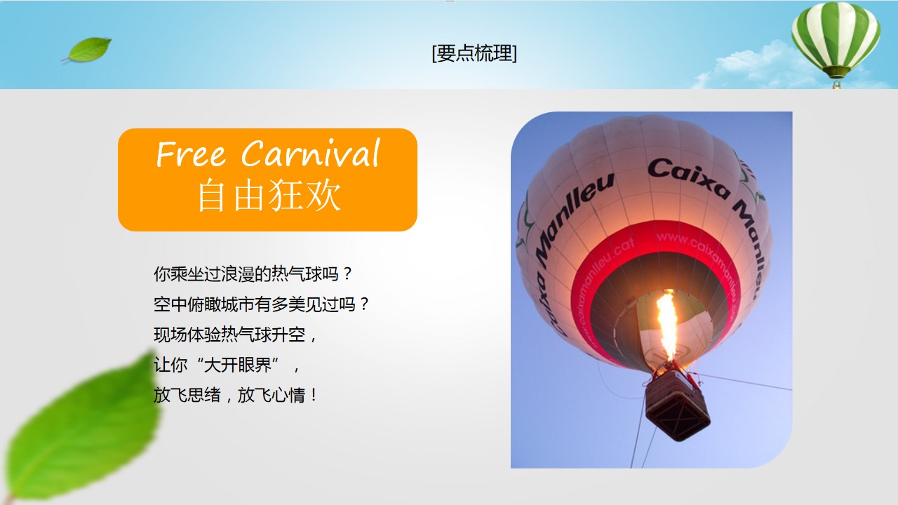 1694421830 0f927bc20e699d3 - 金九银十蟹逅金秋音乐节客户答谢活动方案