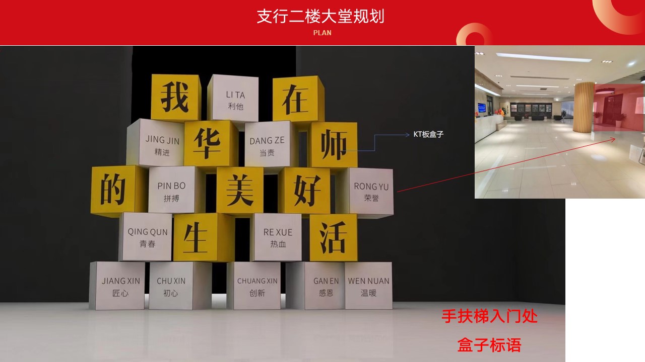 1694421935 d14efb4b491c1b2 - 华润银行深圳支行11周年庆典方案