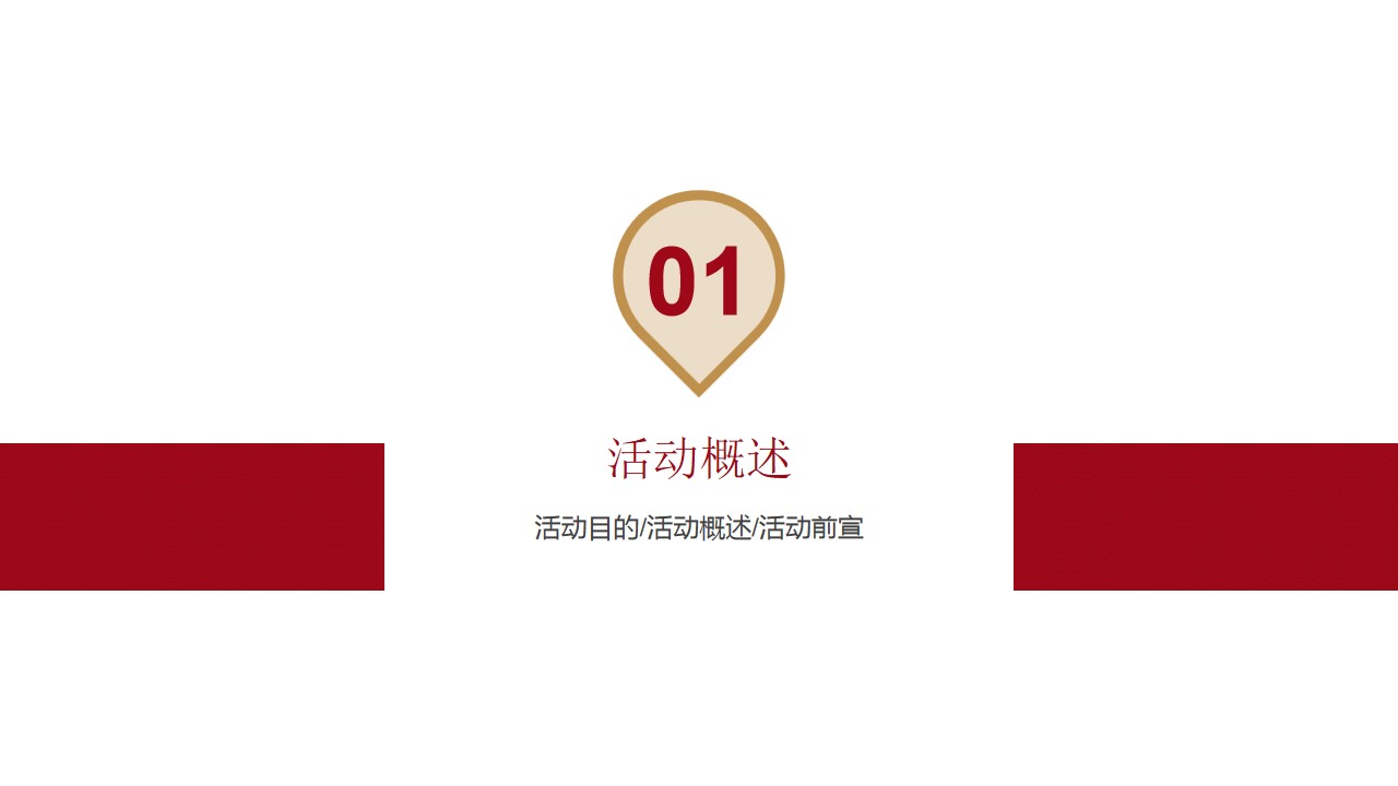 1694422196 50e3092c82ce78d - 地产项目盛大交付活动方案