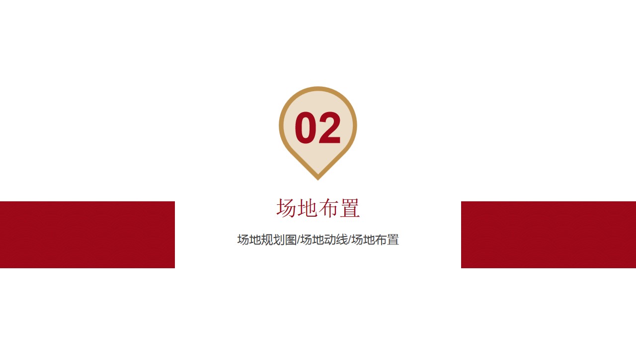 1694422226 42598eae9c79557 - 地产项目盛大交付活动方案