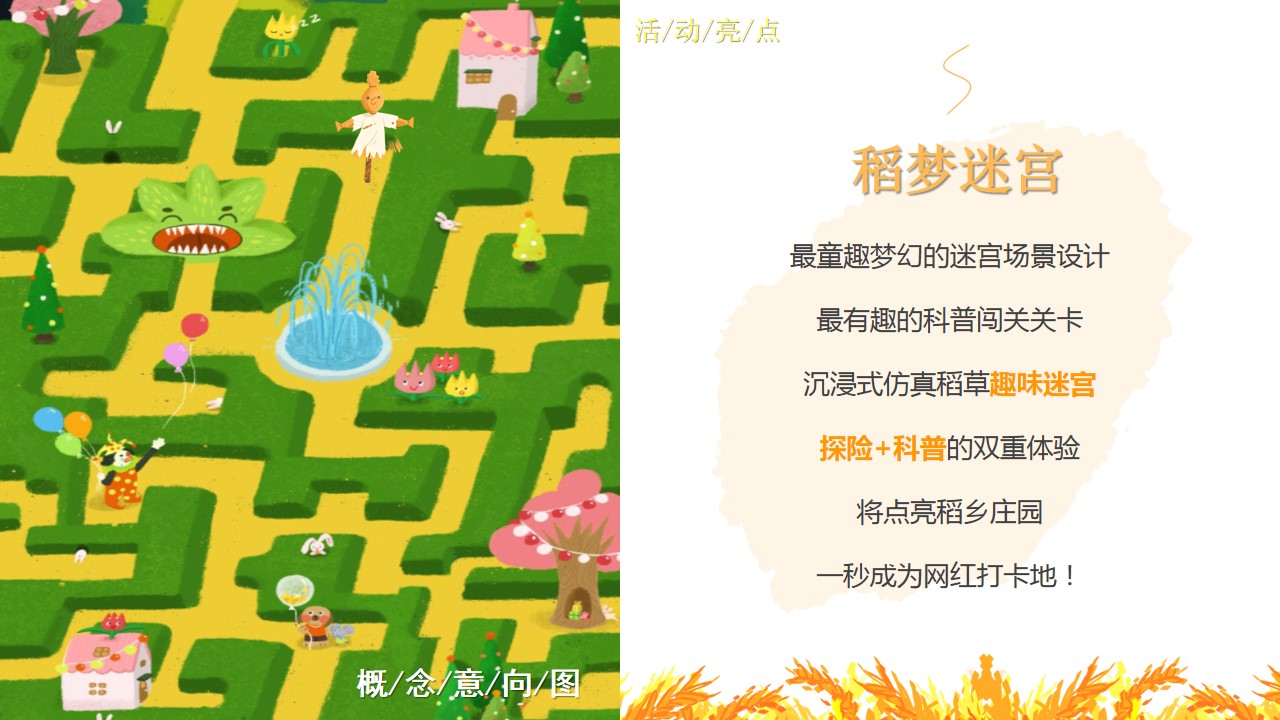 1694422433 42598eae9c79557 - 稻乡主题活动——牧野稻乡 丰收野趣