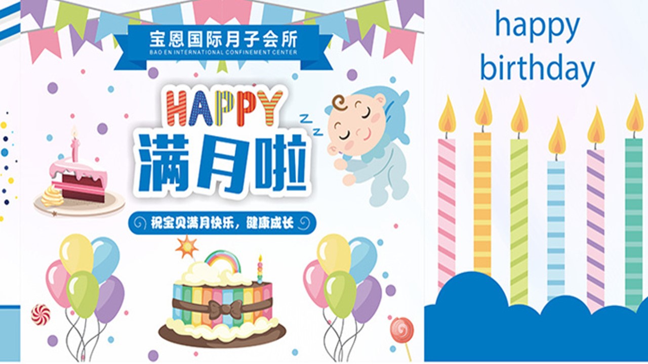 1694422664 50e3092c82ce78d - 宝贝生日宴套餐方案