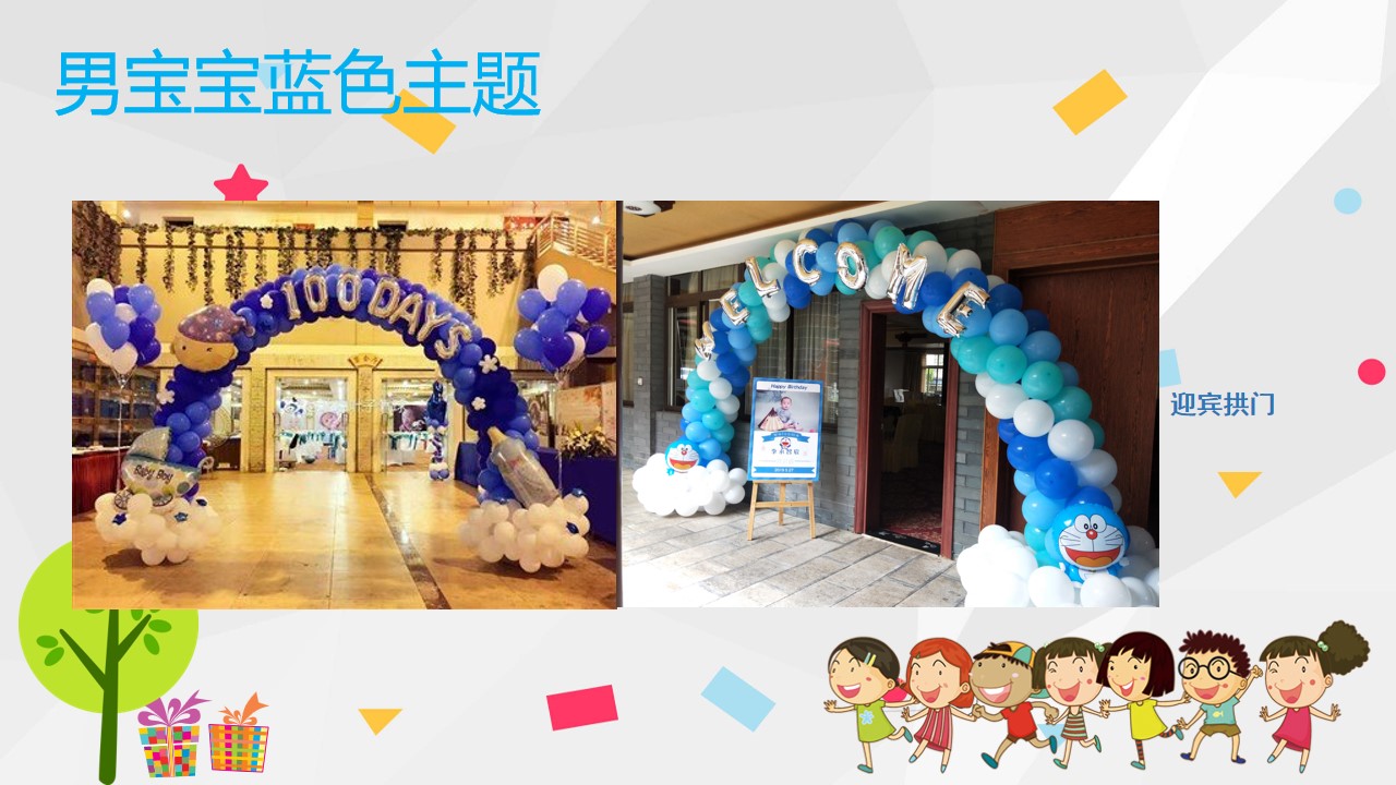 1694422670 dcfa053177d01f6 - 宝贝生日宴套餐方案