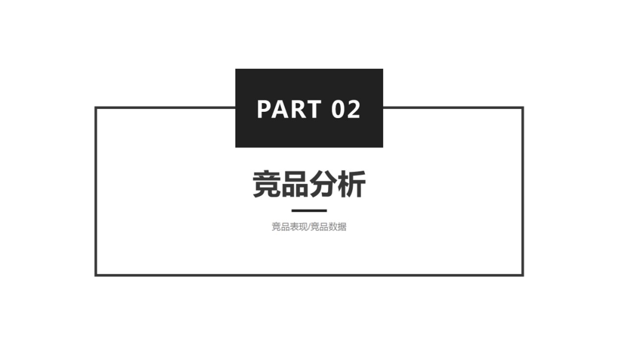 1694422958 42598eae9c79557 - 2023抖音直播间女装品类运营策划报告