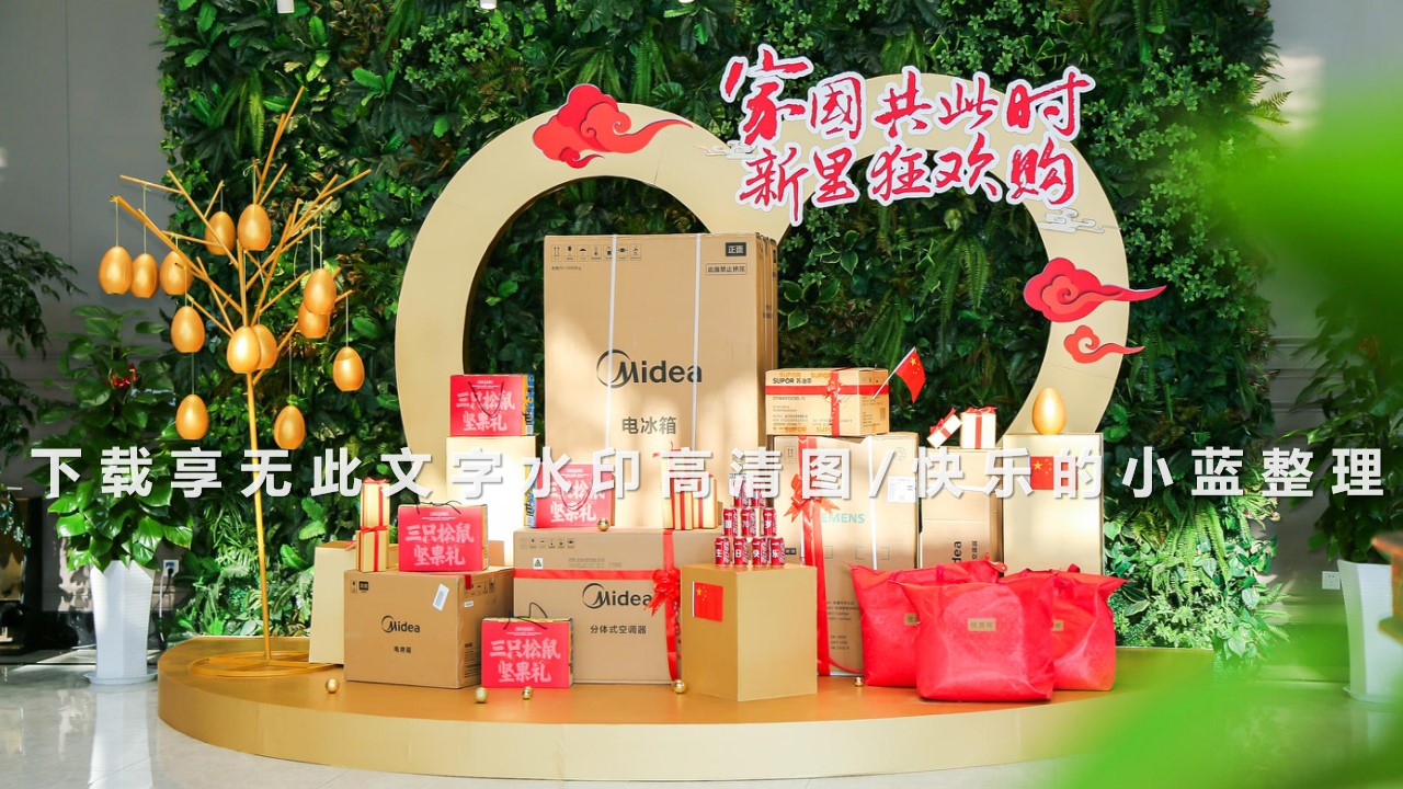1694423084 0f927bc20e699d3 - 50+互动砸金蛋台堆头布置形式创意灵感合集