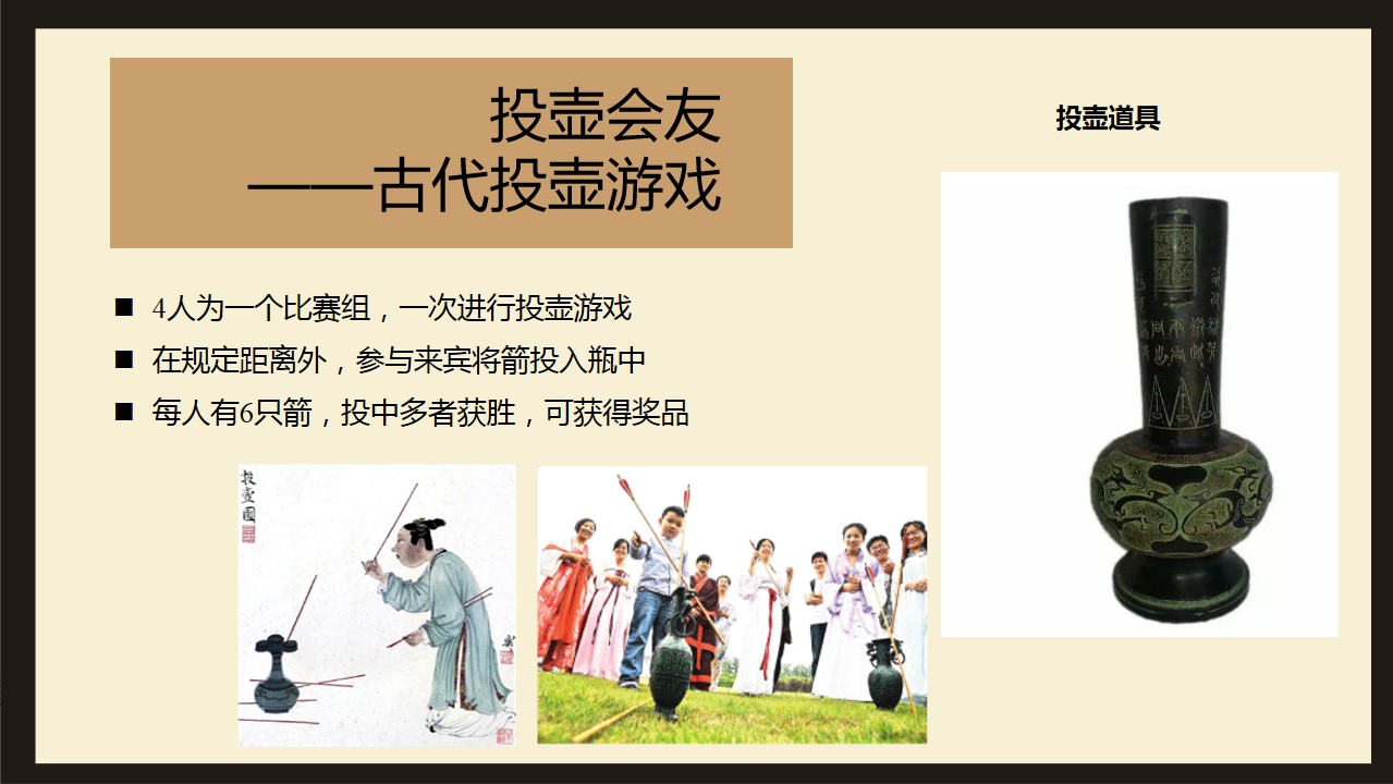 1694423204 42598eae9c79557 - 【梦回汉唐·长乐未央】龙辰项目7月汉唐主题暖场执行策划方案