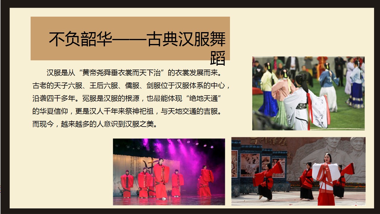 1694423210 d14efb4b491c1b2 - 【梦回汉唐·长乐未央】龙辰项目7月汉唐主题暖场执行策划方案