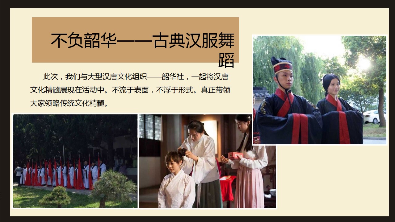 1694423217 0f927bc20e699d3 - 【梦回汉唐·长乐未央】龙辰项目7月汉唐主题暖场执行策划方案