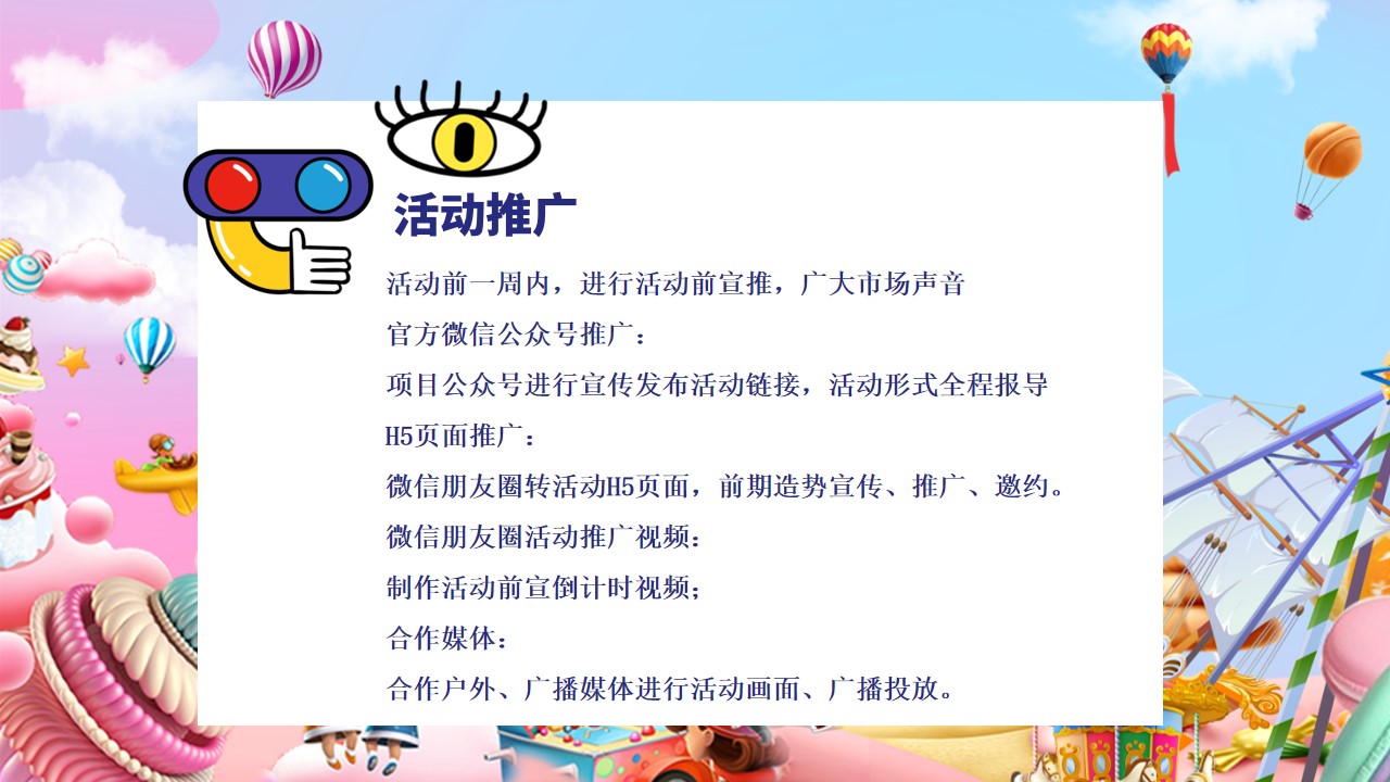 1694423295 b207e1016ea0a91 - 《趣玩黄金周·欢乐FUN肆玩》2023年国庆节活动方案