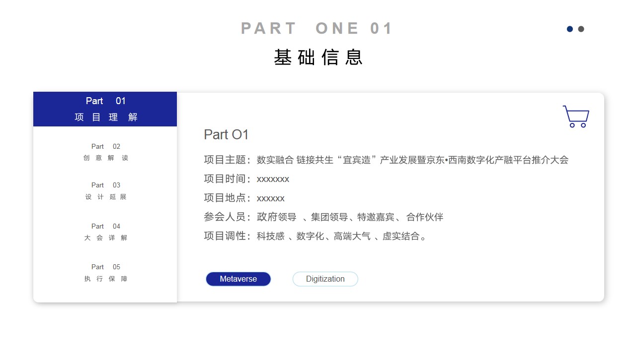 1694423384 dcfa053177d01f6 - “宜宾造”产业发展暨京东•西南数字化产融平台推介大会