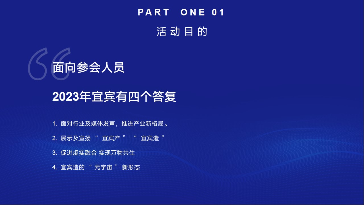 1694423391 a226fd4163bf13c - “宜宾造”产业发展暨京东•西南数字化产融平台推介大会