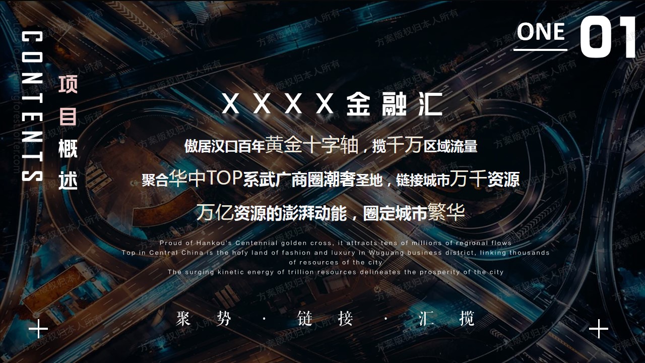 1694423494 dcfa053177d01f6 - “show瞰新潮 聚盒无限”魔盒潮奢主题招商发布会活动方案