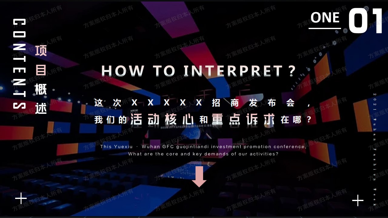 1694423511 b207e1016ea0a91 - “show瞰新潮 聚盒无限”魔盒潮奢主题招商发布会活动方案