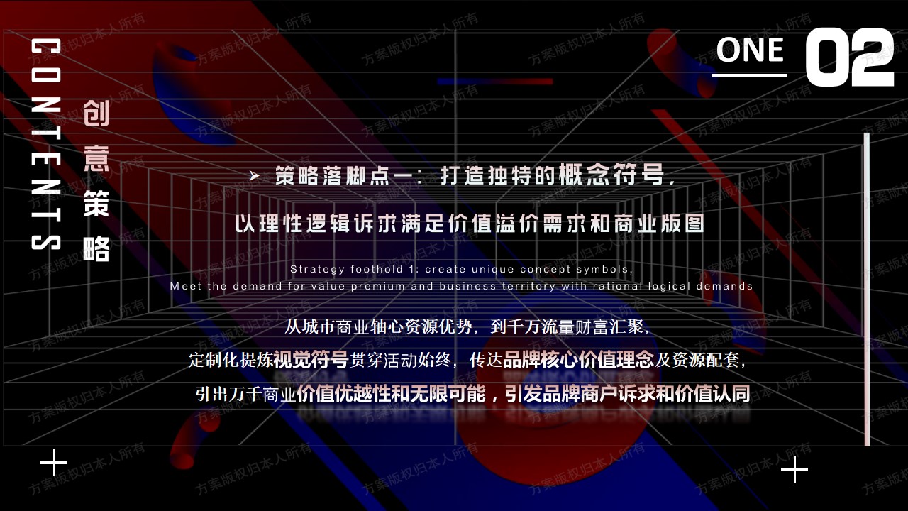 1694423534 0f927bc20e699d3 - “show瞰新潮 聚盒无限”魔盒潮奢主题招商发布会活动方案