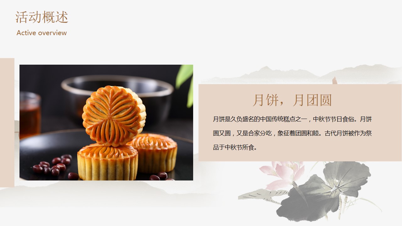 1694487698 b207e1016ea0a91 - 地产中秋活动方案