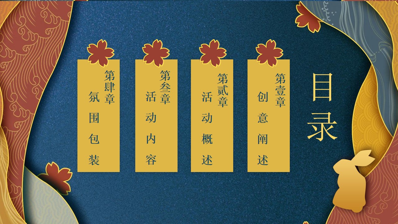 1694487795 a5edf932cf9929b - 地产项目中秋特别“月满中秋，云鼎嬉游记”活动策划方案【房地产】【中秋节】