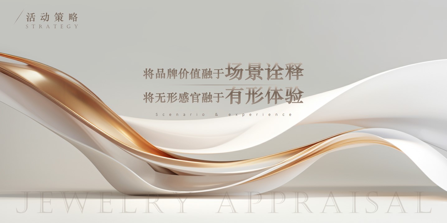 1694504205 b207e1016ea0a91 - 珠宝奢侈品高端品鉴会