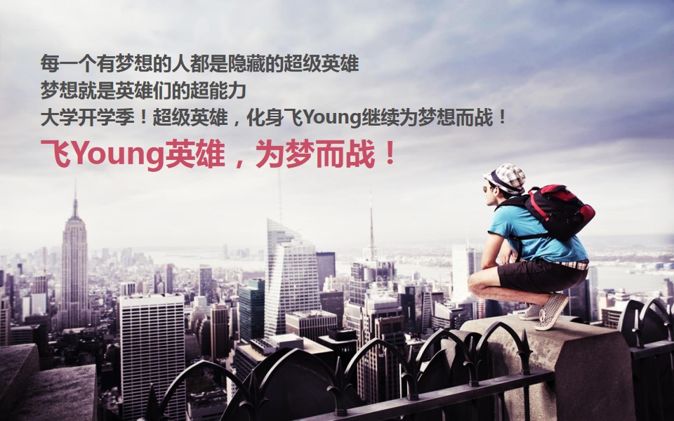 1694504601 42598eae9c79557 - 移动联通电信校园迎新营销推广活动方案