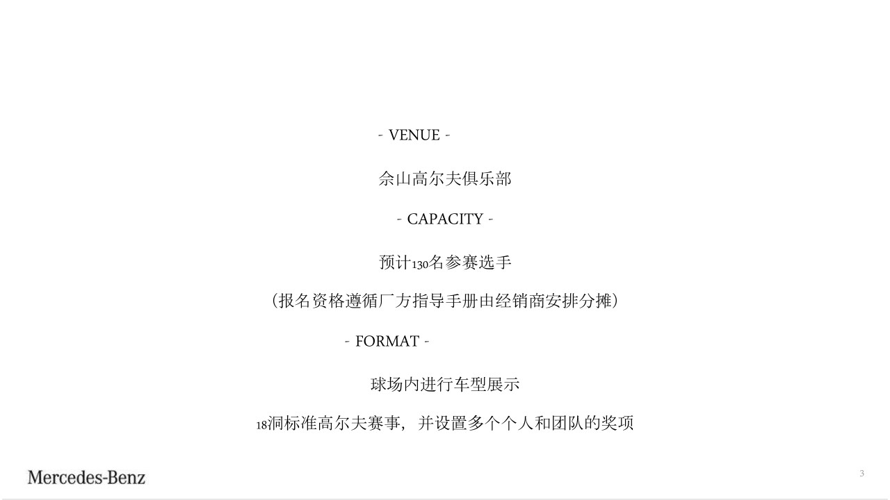 1694505782 50e3092c82ce78d - 梅赛德斯杯高尔夫资格赛活动方案