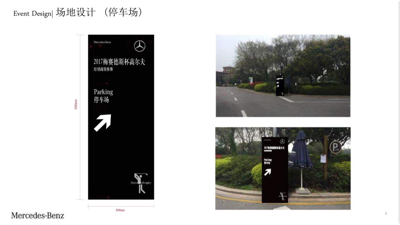 1694505819 0f927bc20e699d3 - 梅赛德斯杯高尔夫资格赛活动方案