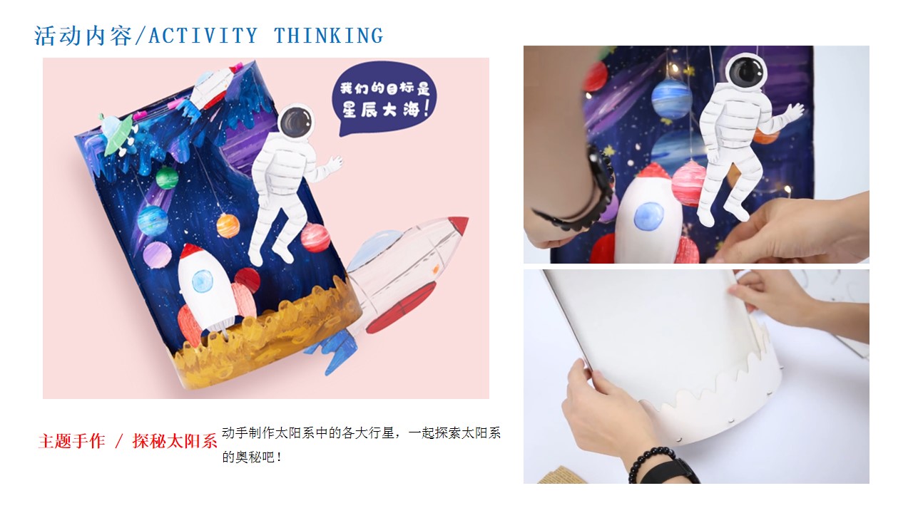 1694506317 42598eae9c79557 - 国庆中秋航天太空科技主题活动